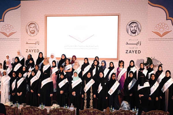 الامارات: تكريم 82 فائزة في جائزة حصة بنت محمد للقرآن 2018