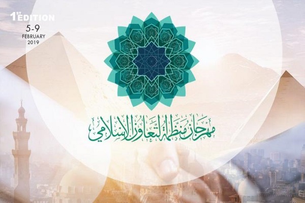 افتتاح أول مهرجان للثقافة الإسلامية