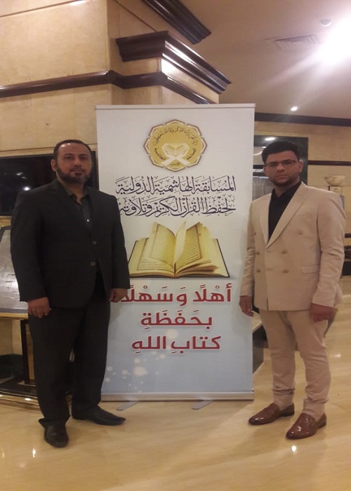 إنطلاق المسابقة الدولية القرآنية للذكور في الأردن
