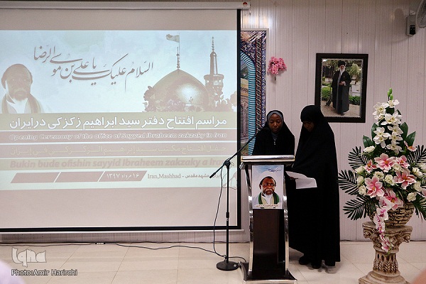 Sheikh Zakzaky Office Opens in Mashhad 