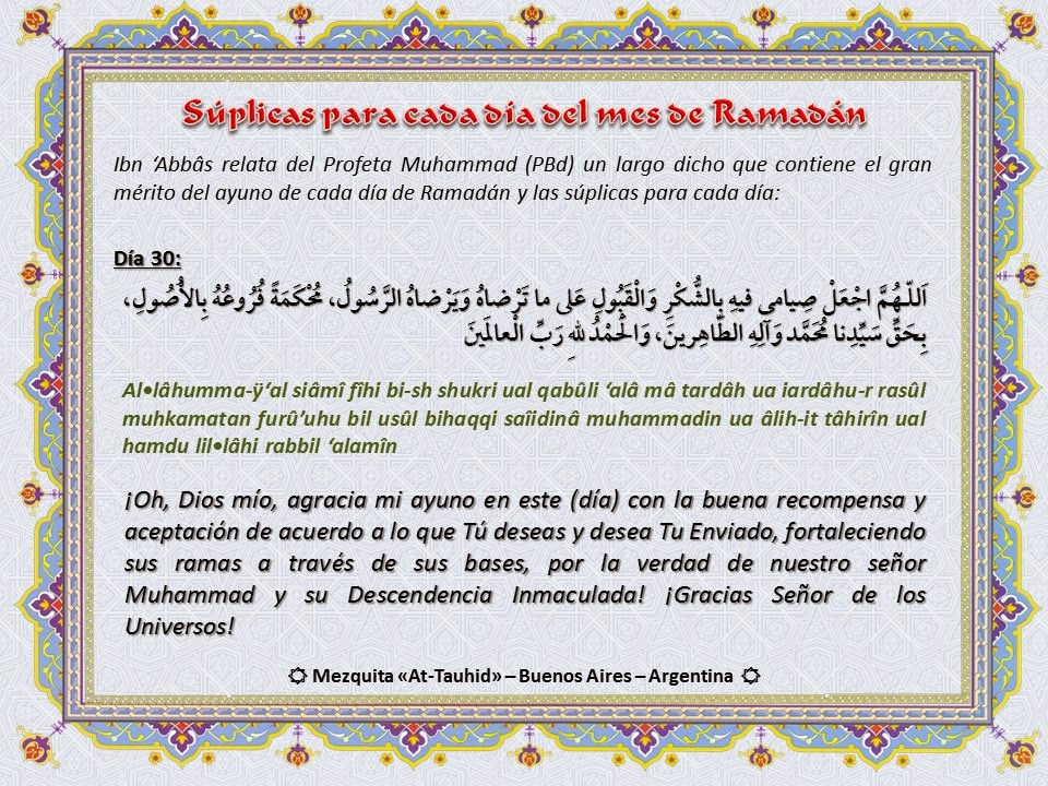 Súplica de 29 día de mes de Ramadán