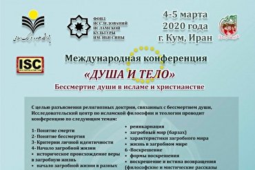 Fundación rusa colabora en conferencia interreligiosa islam-cristianismo