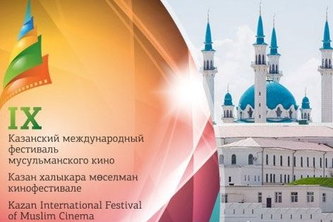 افتتاح جشنواره سینمای اسلامی در تاتارستان