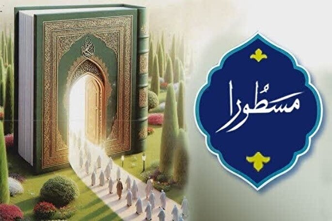 «طرح ملی مسطورا» محور برنامه‌های ماه رمضان ۱۴۴۵ در اردبیل