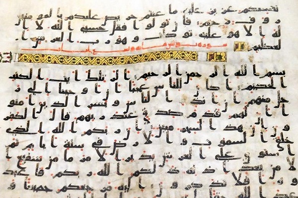 Copia del Corano attribuita all'Imam Ali (AS) in mostra a Mashhad