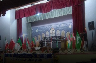 20国《古兰经》活动人士参加伊拉克举行的哈比布拉文化节