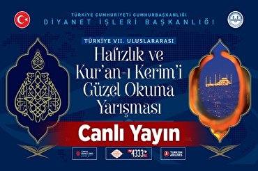 土耳其举办第七届《古兰经》国际比赛